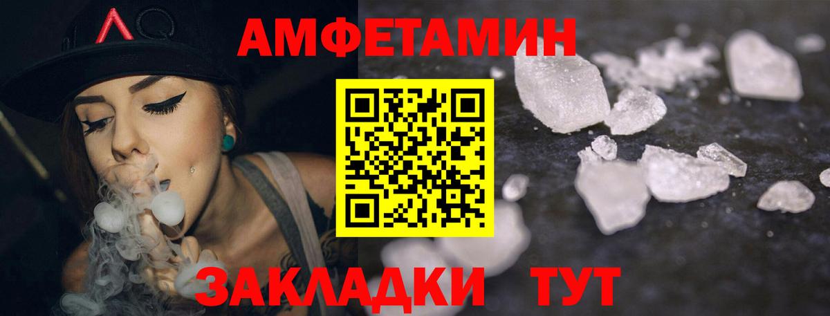Amphetamine Premium Ковров