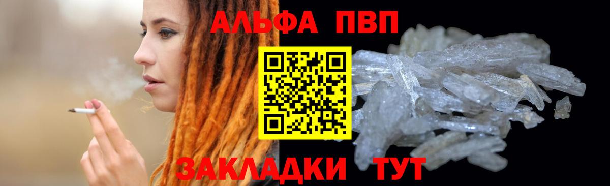 Альфа ПВП крисы CK  APVP СК КРИС  Ковров  Вход с VPN  APVP СК КРИС 