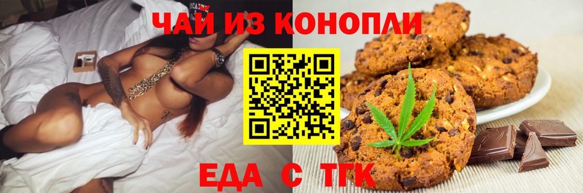 Ковров  Cannafood марихуана  Вход с VPN 
