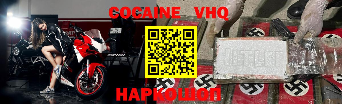 COCAIN Перу  Вход с VPN  Ковров 
