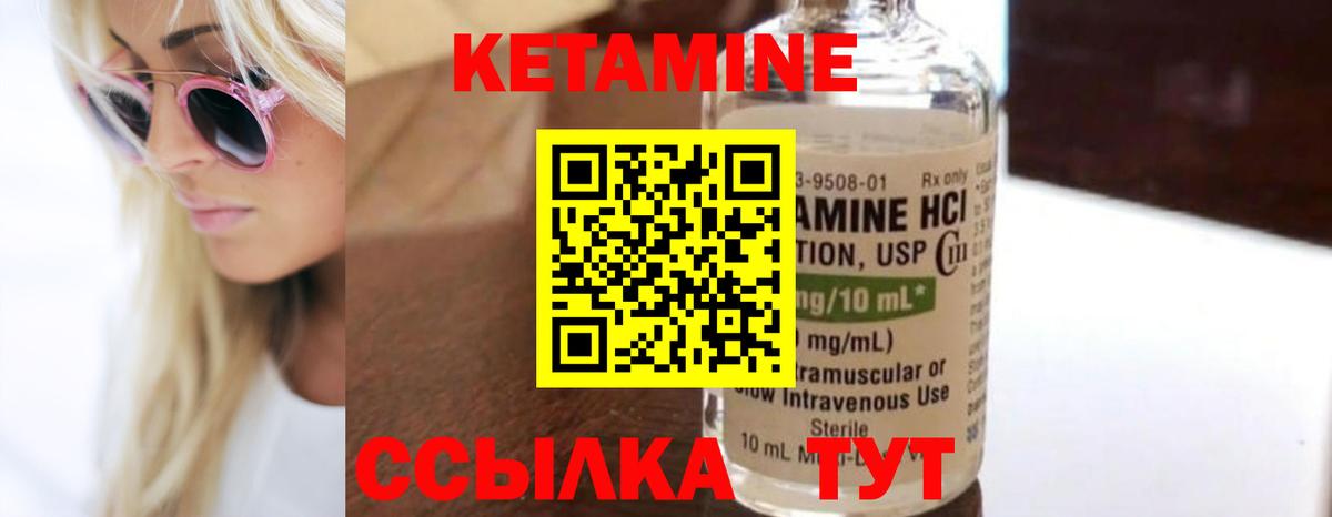 КЕТАМИН ketamine  КЕТАМИН VHQ  Ковров  Вход с VPN 