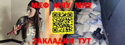 метамфетамин Мариинск