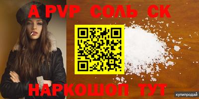 метамфетамин Мариинск
