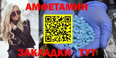 метамфетамин Мариинск