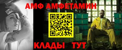 метамфетамин Мариинск