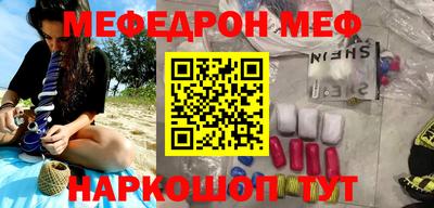 метамфетамин Мариинск