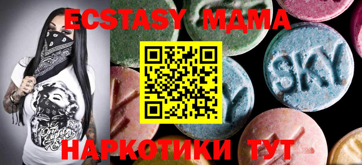 MDMA кристаллы  Вход с VPN  Ковров 