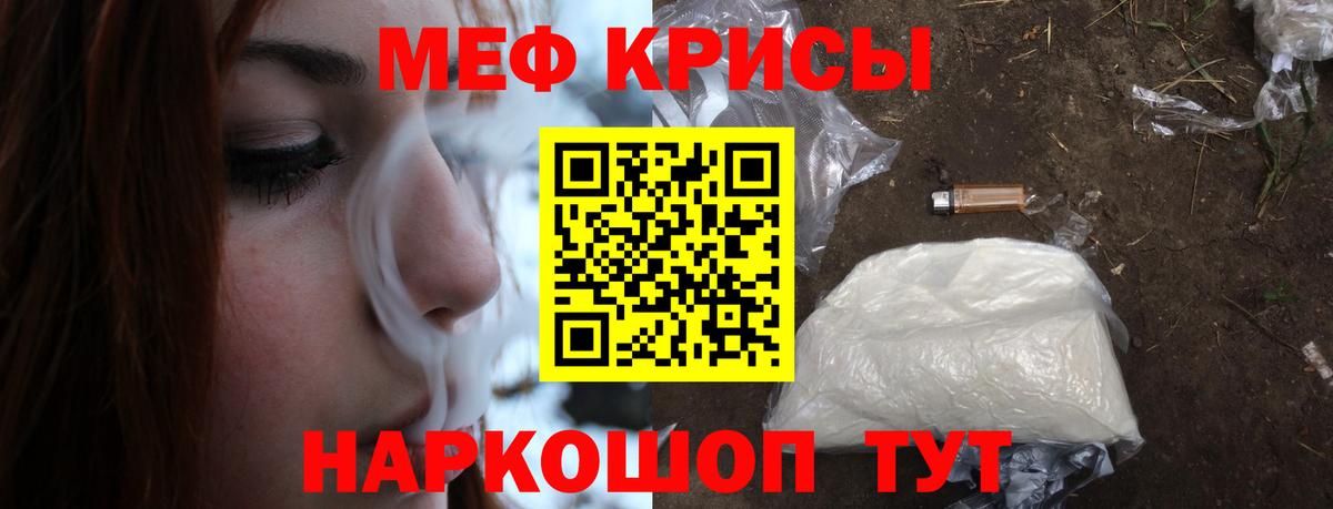 Меф мяу мяу кристаллы Ковров