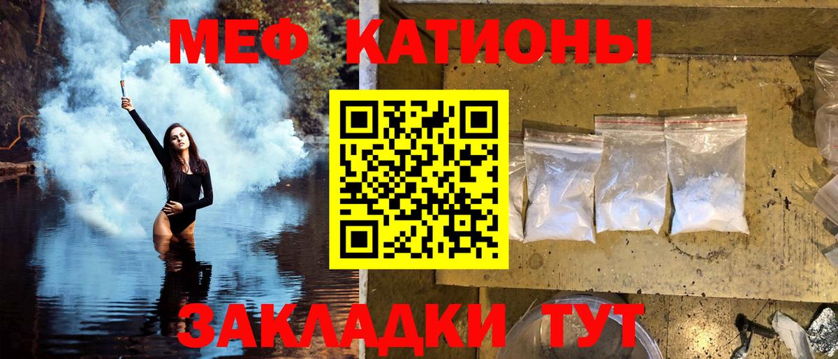 Меф кристаллы  Вход с VPN  Ковров  Мефедрон  МЕФ кристаллы 