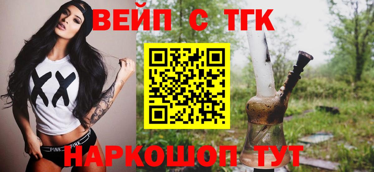 Дистиллят ТГК гашишное масло Ковров