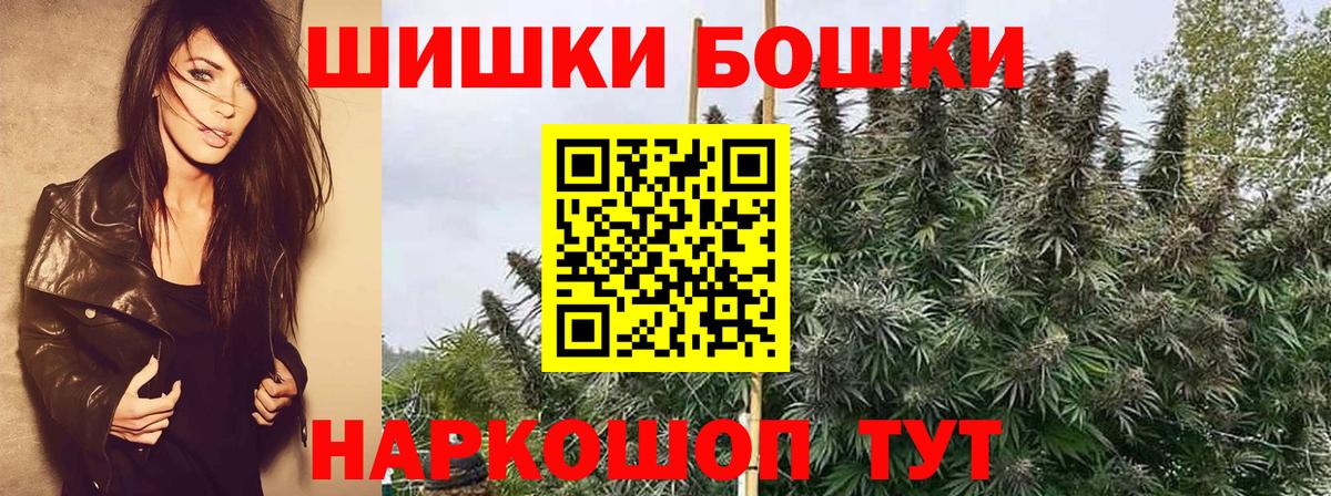 Бошки Шишки OG Kush  Вход с VPN  Ковров  Марихуана планчик 